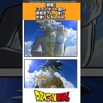 【朗報】ドラゴンボール超の孫悟空さん、遂に天使になるｗｗｗ