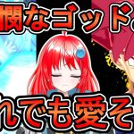 【 不利属性だとしても 】紫がたくさん来ようとも…僕はゴッドを使い続ける【 ドラゴンボールレジェンズ　ドラゴンボール  】