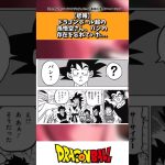 【悲報】ドラゴンボール超の孫悟空さん、パンの存在を忘れていた…