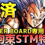 リーダーチャート実装【ドラゴンボール ザ ブレイカーズ】