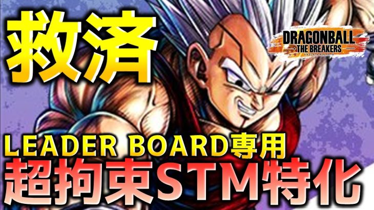 リーダーチャート実装【ドラゴンボール ザ ブレイカーズ】