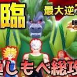 しもべ活用術スーパーベビー_レイダー【ドラゴンボール ザ ブレイカーズ】