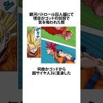 悟空の不可解な形態変化について #ドラゴンボール #アニメ #雑学