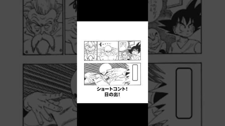 【超神回】殿堂入りドラゴンボールのボケてにいた天津飯のアフレコを全力でしたら面白すぎたｗ