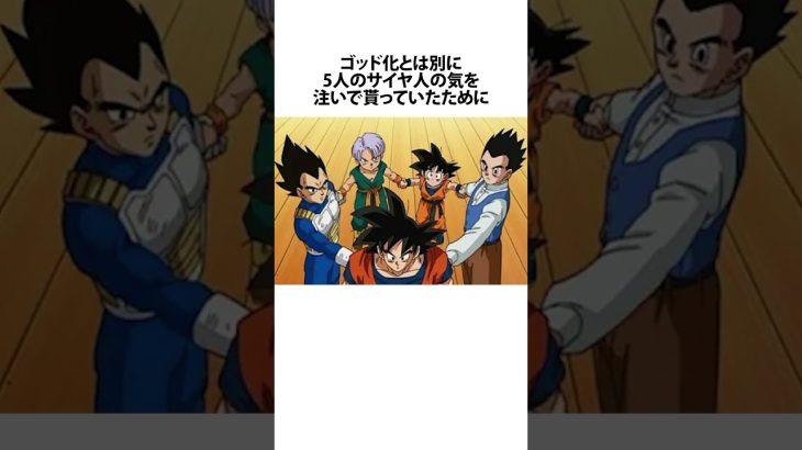 悟空とビルスの力の差について #ドラゴンボール #アニメ #雑学