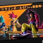 新ガチャまわしてどんぼる【ドラゴンボールザブレイカーズ】