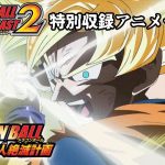 ドラゴンボール超サイヤ人絶滅計画～特別アニメーション～