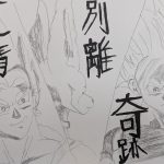 個人的好きなドラゴンボール超　台詞＆名言集