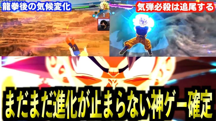 【ファン必見】まだ進化が止まらないスパーキングゼロの魅力を徹底考察【ドラゴンボール】