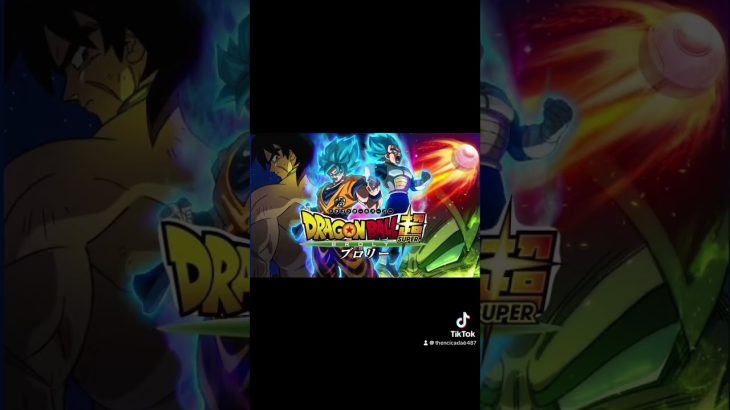 ドラゴンボール超￼￼ブロリー