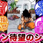 ドラゴンボール超で唯一活躍があったヤムチャがカッコ良すぎる件について盛り上がる読者の反応集