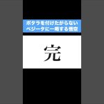 【アニメ】ポタラを付けたがらないベジータに一喝する悟空