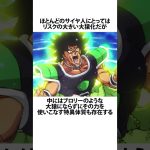 サイヤ人の特徴について #ドラゴンボール #アニメ #雑学