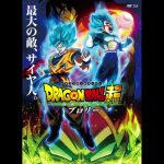 やるぜ。『ドラゴンボール超 ブロリー』感想語り