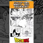 ドラゴンボール超の孫悟空さん、口からかめはめ波を出してしまうｗｗｗ