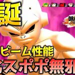 強化された魔人ブウで全滅_レイダー【ドラゴンボール ザ ブレイカーズ】