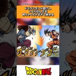 ドラゴンボール超さん、いくらなんでもめちゃくちゃすぎて終わる…