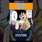 ドラゴンボール超の孫悟空さん、謎の回復能力を使い出すw w w