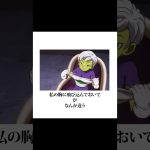 【#ドラゴンボール 】ぱふぱふの殿堂入りボケてがマジでツッコミどころ満載だったwww【17弾】#ボケて