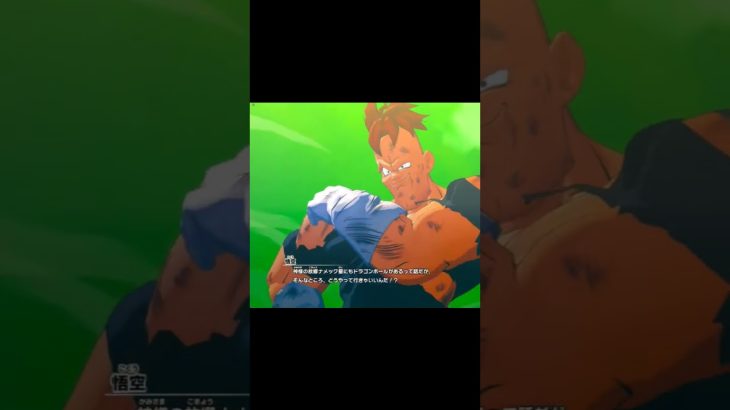 【予告】ほぼ全部ネタバレな件www【ドラゴンボールZカカロット】 #ドラゴンボールzkakarot