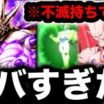 まさかの新リミテッド超一星龍がヤバすぎたwwww【ドラゴンボールレジェンズ６周年】【DRAGONBALL LEGENDS】【ゲーム実況】