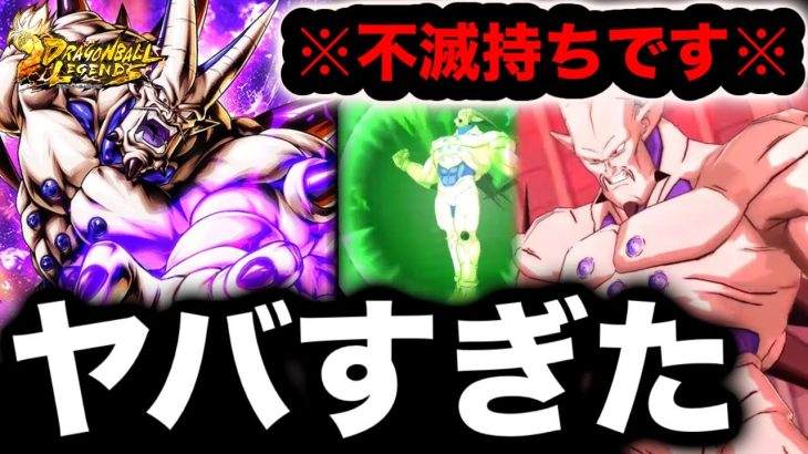 まさかの新リミテッド超一星龍がヤバすぎたwwww【ドラゴンボールレジェンズ６周年】【DRAGONBALL LEGENDS】【ゲーム実況】