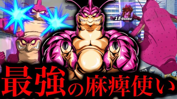 見た目からヤバすぎる五星龍の麻痺サポートが楽しすぎたwwwww【ドラゴンボールレジェンズ６周年】【DRAGONBALL LEGENDS】【ゲーム実況】