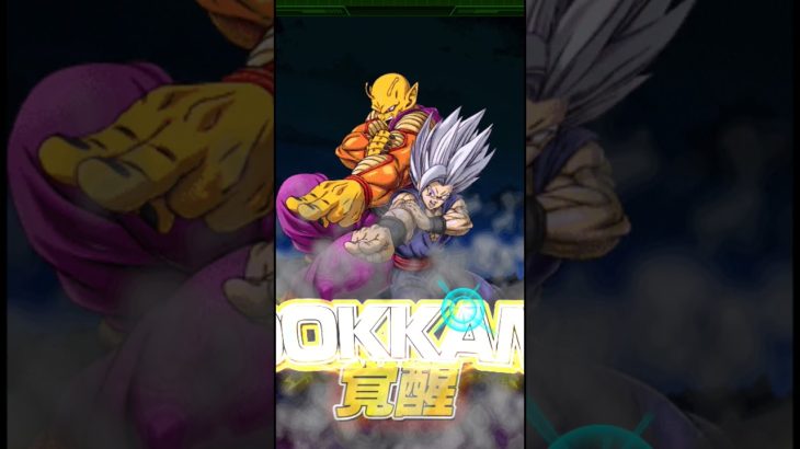 やったぜ#ドラゴンボール#ドラゴンボール超#ドラゴンボールzドッカンバトル