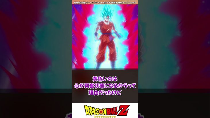 超サイヤ人より界王拳極めたほうが強くね？#反応集 #ドラゴンボール #ドラゴンボールz #ドラゴンボール超 #dragonball #shorts