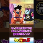 孫悟空さん、少年漫画主人公で一番優しい説！#反応集 #ドラゴンボール #ドラゴンボールz #ドラゴンボール超 #dragonball #shorts