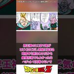 超サイヤ人３←これが一番最強であってほしかった#反応集 #ドラゴンボール #ドラゴンボールz #ドラゴンボール超 #dragonball #shorts