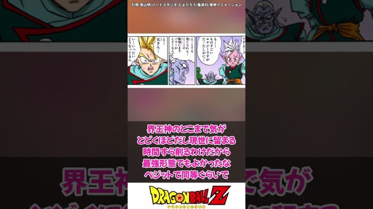 超サイヤ人３←これが一番最強であってほしかった#反応集 #ドラゴンボール #ドラゴンボールz #ドラゴンボール超 #dragonball #shorts