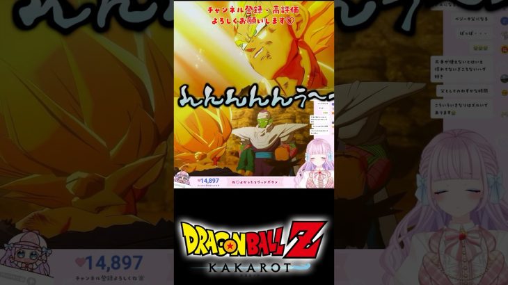 【ネタバレ注意】推しの別れに大号泣する初見実況者 #音沙汰あんな #ドラゴンボールzカカロット #vtuber #ベジータ #DRAGONBALL #魔人ブウ