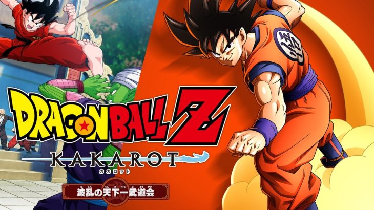 #09【ドラゴンボールZ KAKAROT】DLC 波乱の天下一武道会　あの頃の悟空とピッコロ（マジュニア）が天下一武道会で見れる！ / DRAGON BALL Z KAKAROT ※ネタバレ有