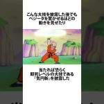 地球人の中で1番厄介な戦士について #ドラゴンボール #アニメ #雑学