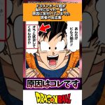 ドラゴンボール超が駄作になってしまった1番の原因に気づいてしまった読者の反応集