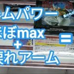 クレーンゲーム　ドラゴンボール　超サイヤ人ゴジータ　今年の夏は100円2プレイで箱で部屋がいっぱいになったが、夏休みでみんなが買取に持ち込むから今買取値段爆安なのでしばらく寝かせる　万代書店川越