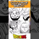 【ドラゴンボール超103話】この4人で1番強いのは誰なのか議論する読者の反応集