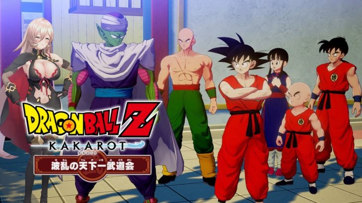 【#11 ドラゴンボールZ:KAKAROT】波乱の天下一武道会【ニュイ・ソシエールにじさんじ】