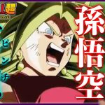 ドラゴンボール超 第115話 同時視聴 アニメリアクション DRAGON BALL SUPER Anime Reaction Episode 115 ドラゴンボールスーパー