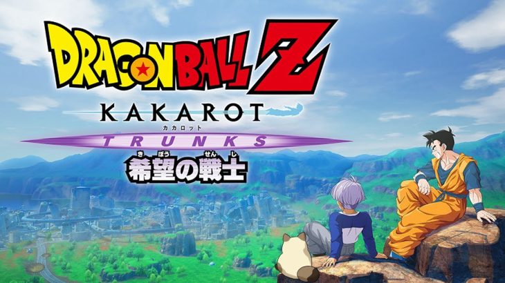 【12回目】ドラゴンボール完全初見がカカロット実況-TRUNKS 希望の戦士編-【ネタバレ厳禁】