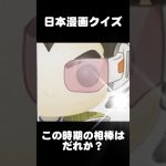 🇯🇵ドラゴンボール漫画クイズ2 相棒はだれか❓