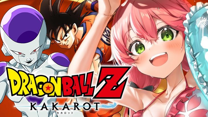 #2【 ドラゴンボール Z KAKAROT 】完全初見で挑むドラゴンボール Z KAKAROT だァーーーーッ‼【ホロライブ/さくらみこ】※ネタバレあり