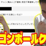 ドラゴンボールクイズに挑戦する加藤純一【2024/08/15】