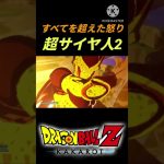 ドラゴンボール名シーン　超サイヤ人2悟飯#ドラゴンボールz #switch #shorts