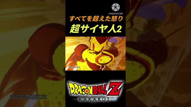 ドラゴンボール名シーン　超サイヤ人2悟飯#ドラゴンボールz #switch #shorts