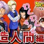 #3【ドラゴンボール Z KAKAROT】完全初見のドラゴンボール Z カカロット！！【ネタバレ】