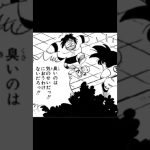 其の36 第一試合【ドラゴンボール】 #dragonball #ドラゴンボール #漫画