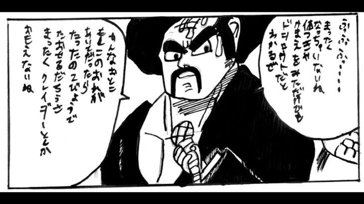 小学四年生漫画家志望が、ドラゴンボールを模写しアテレコした「その397-セル対孫悟空」