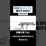 戦闘力のインフレ凄すぎる村39（short④）【ドラゴンボール】【アニメ】#shorts #ドラゴンボール #アニメ #戦闘力